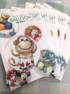 アイルズバルーンバルーンギフトチラシ