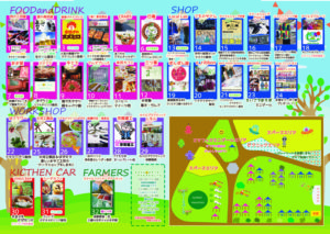 むろ・しおたスマイルフェスティバル