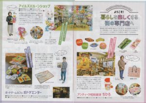 月刊はなまる豊橋版1月号