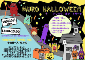 牟呂ハロウィン