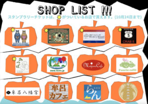 牟呂ハロウィン