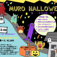 牟呂ハロウィン